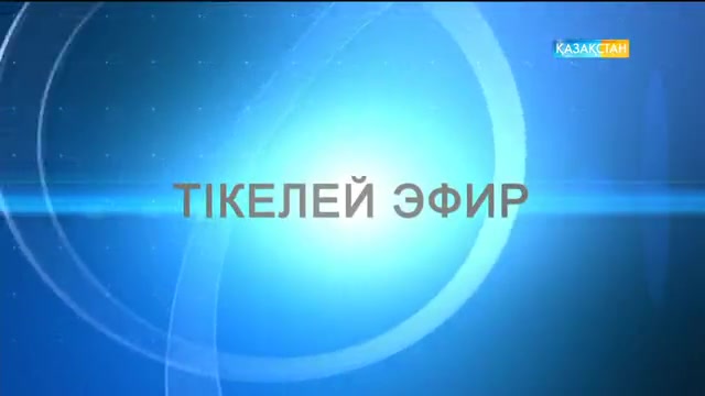 «Қазақстан» Ұлттық телеарнасы EXPO-2017 көрмесінің ашылу салтанатын тікелей эфирде көрсетеді