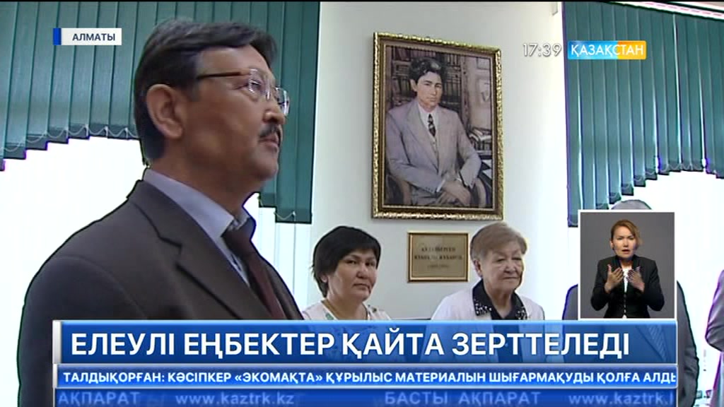 17:30 Кешкі ақпарат (09.06.2017) (Толық нұсқа)