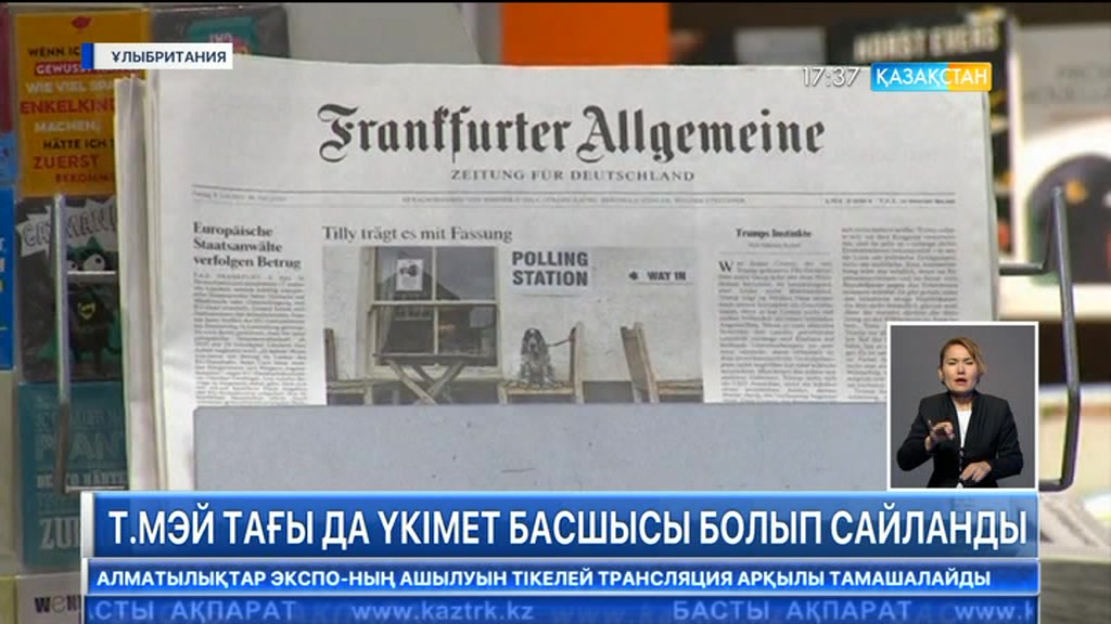 Тереза Мэй тағы да үкімет басшысы болып сайланды