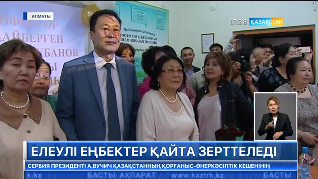 Құдайберген Жұбановтың еңбектері Елбасының рухани жаңғыру бағытындағы тапсырмасы негізінде қайта зерттелмек