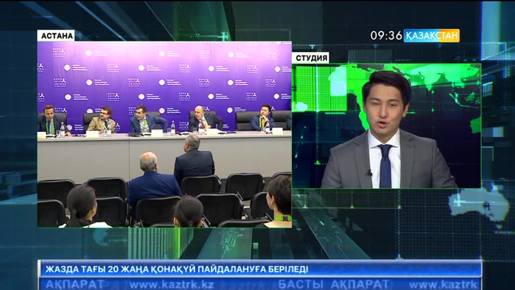 WECC Астанада кеңсесін ашты