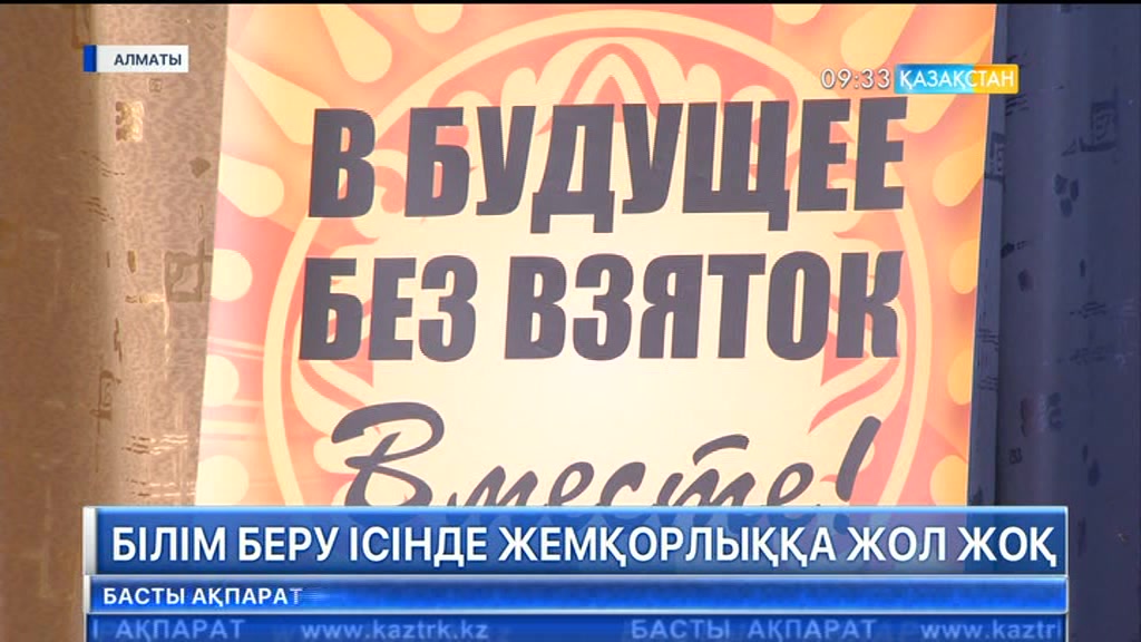 09:30 Таңғы ақпарат (13.06.2017) (Толық нұсқа)