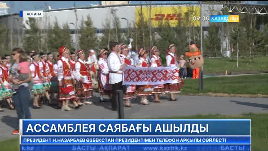 «ЭКСПО» төрінен Қазақстан халқы Ассамблясының саябағы ашылды