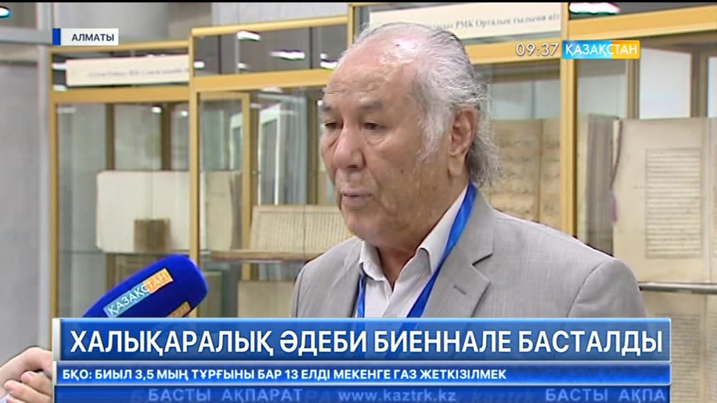 Алматыда халықаралық әдеби биеннале басталды