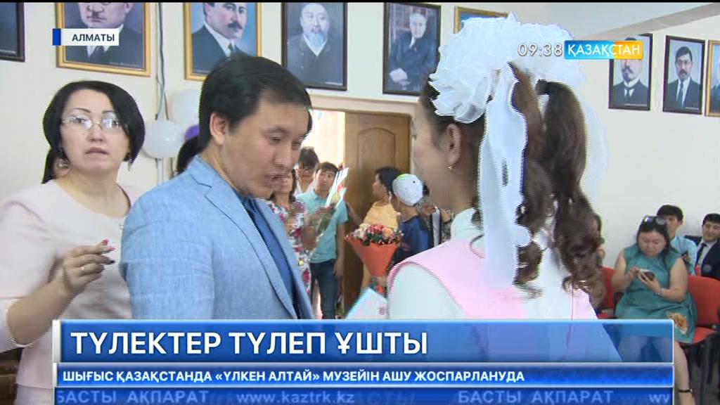 Елімізде түлектер мектеп аттестаттарын ала бастады