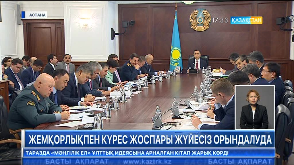 Жемқорлықпен күрес жоспары жүйесіз орындалуда