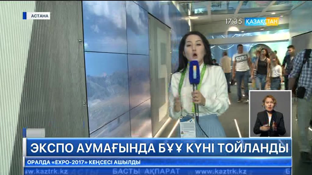 «ЭКСПО-2017» көрмесі аумағында БҰҰ күні тойланды