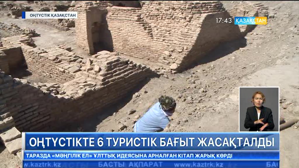Оңтүстікте 6 туристік бағыт жасақталды