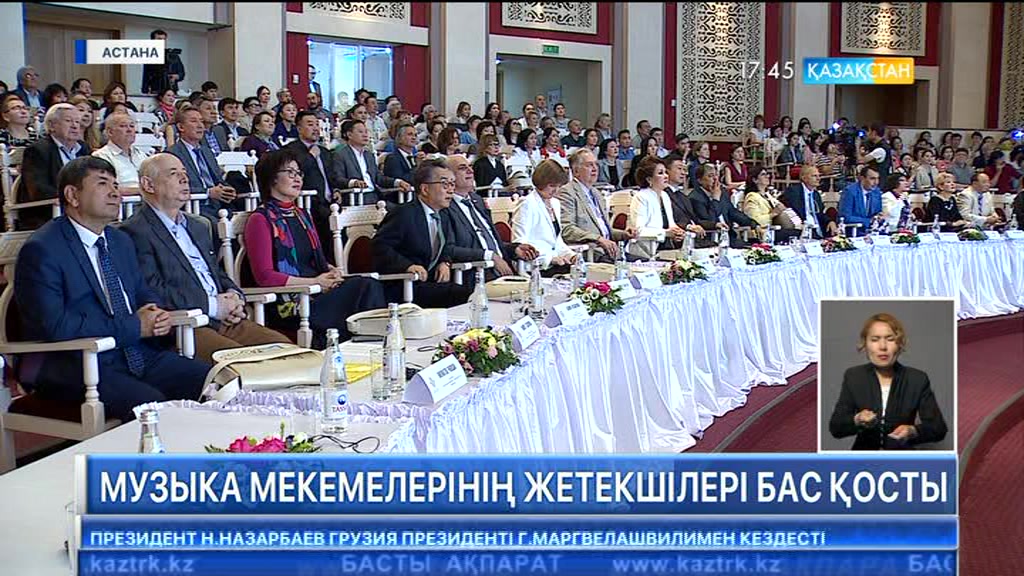 Музыка мекемелерінің жетекшілері бас қосты