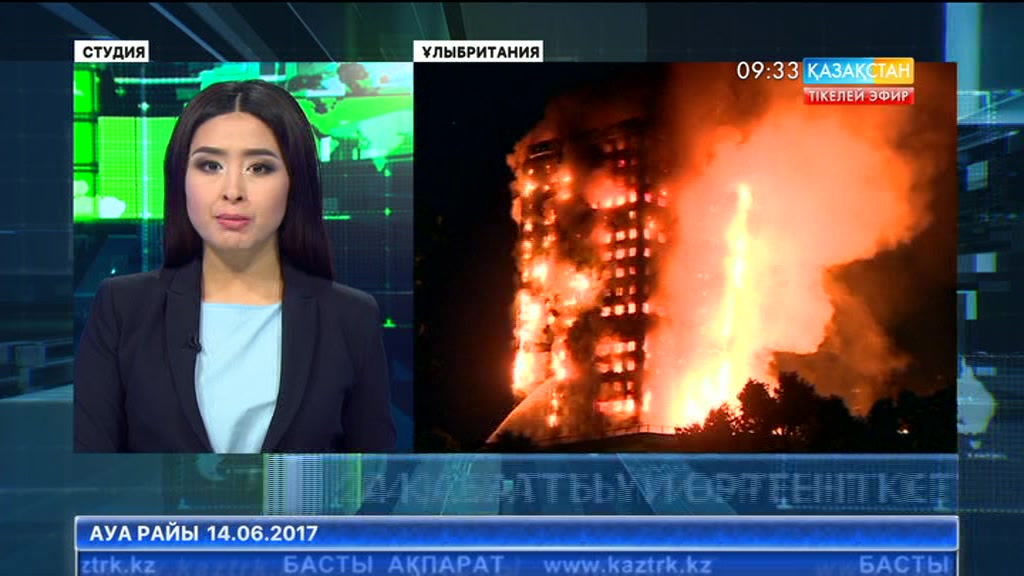 Лондонның батысында 24 қабатты үй өртке оранды