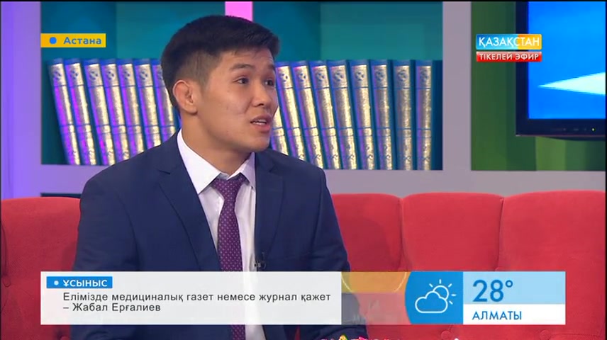 Таңғы ақпаратты-сазды бағдарлама (14.06.2017) (Толық нұсқа)