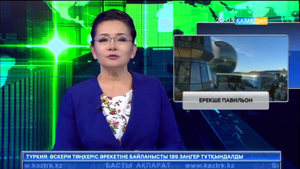 «ЭКСПО-2017» көрмесіндегі Ұлттық павильон несімен ерекшеленді?