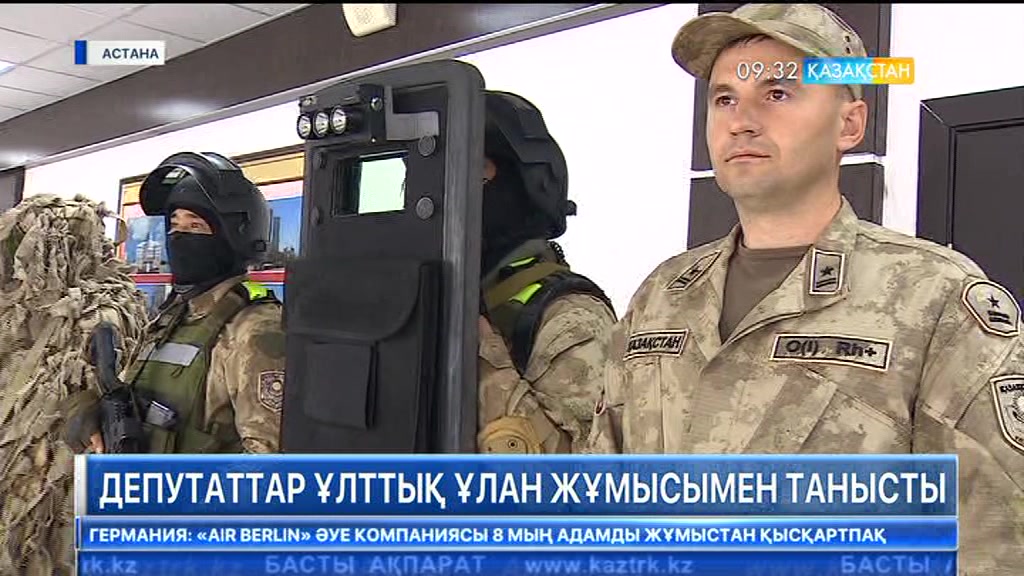 Сенат депутаттары Ұлттық ұлан бригадасының жұмысымен танысты