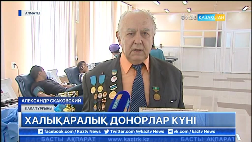 Алматыдағы қан орталығында «Сенің күнің, донор» атты мерекелік шара өтті