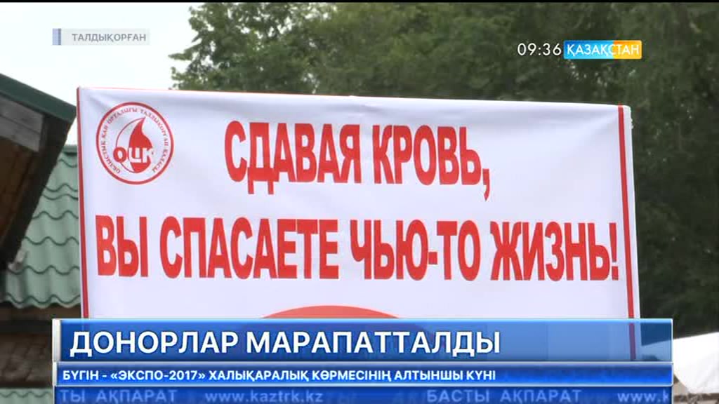 Талдықорғандықтар «Төтенше жағдай кезіндегі донорлық» акциясына қатысты
