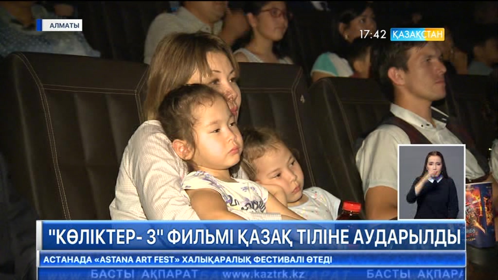 «Көліктер- 3» фильмі қазақ тіліне аударылды