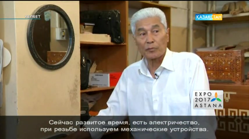 Келбет - Жолаушы Тұрдығұлов - қолөнер шебері, ҚР Мәдениет қайраткері (Толық нұсқа)