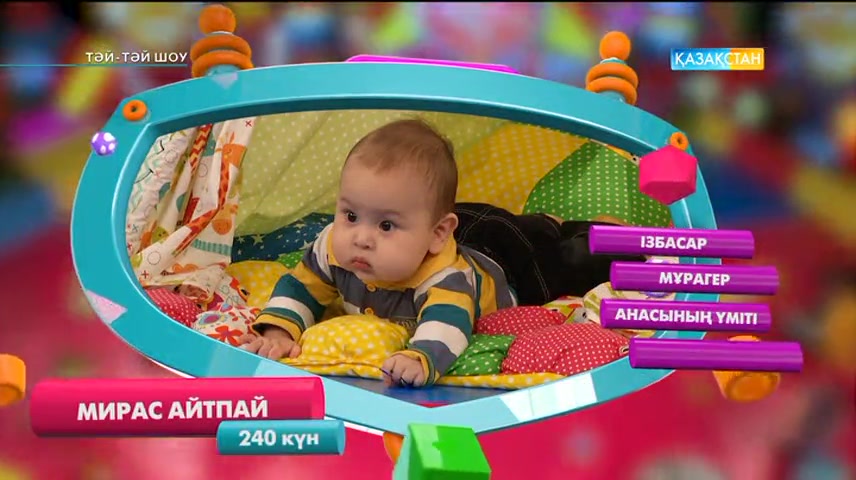 Тәй тәй Шоу - 11-хабар (Толық нұсқа)