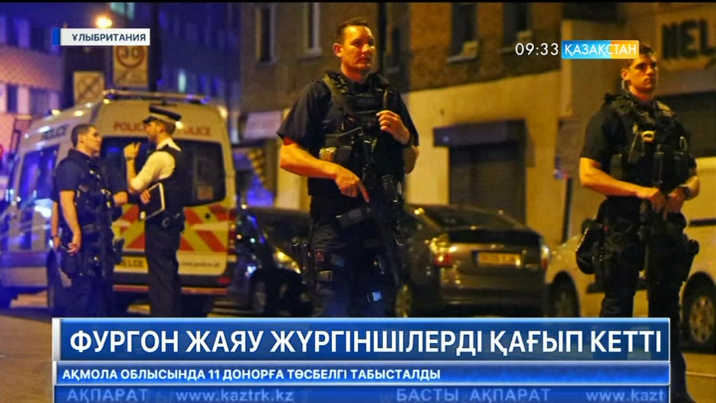 Лондонда фургон жаяу жүргіншілерді қағып кетті