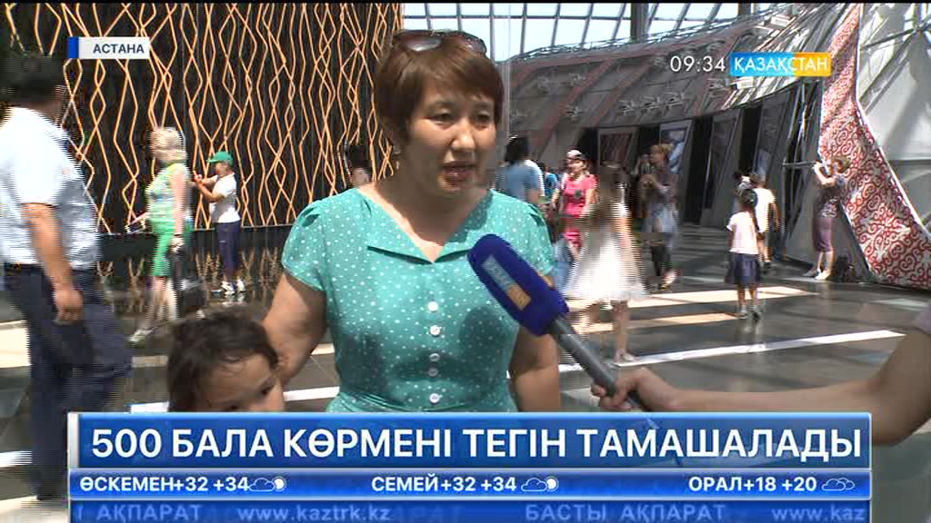 «ЭКСПО-2017» көрмесін жағдайы төмен отбасынан шыққан 500 бала тегін тамашалады