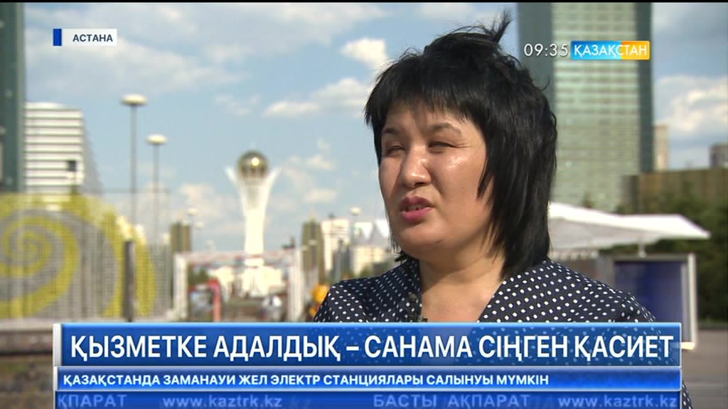 Қызметке адалдық – санама сіңген қасиет
