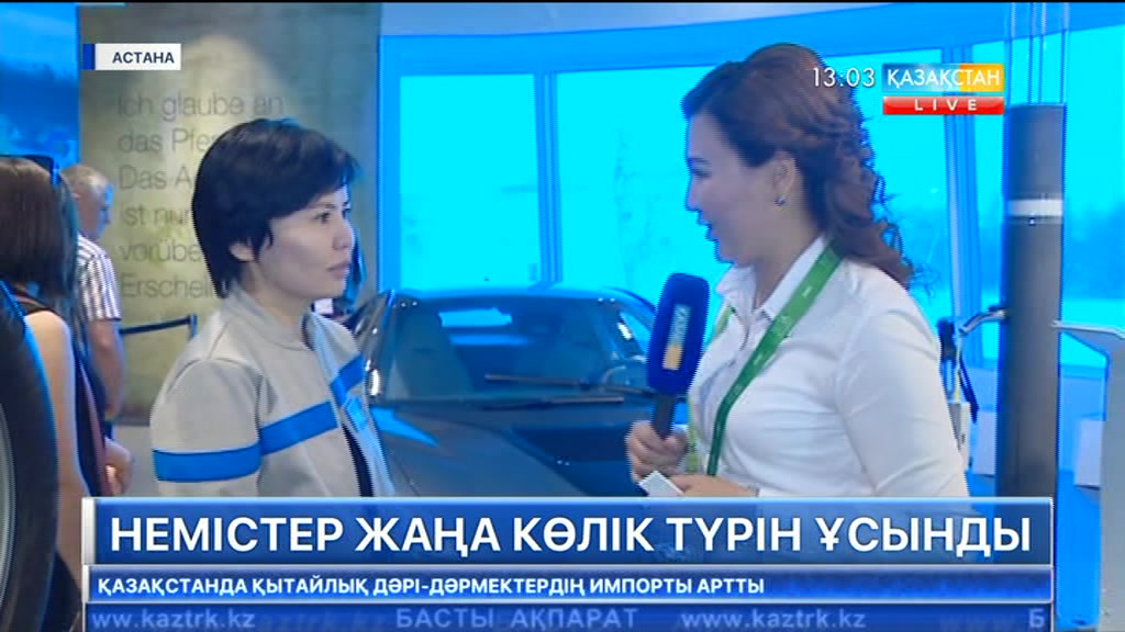 EXPO көрмесінде немістер жаңа көлік түрін ұсынады