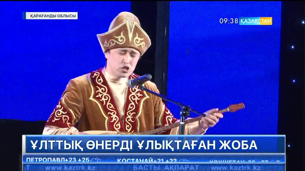 «Мен қазақпын» мегажобасының Қарағанды облысындағы іріктеу кезеңінің жеңімпаздары анықталды