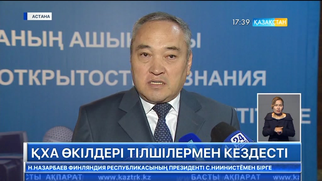 17:30 Кешкі ақпарат (20.06.2017) (Толық нұсқа)