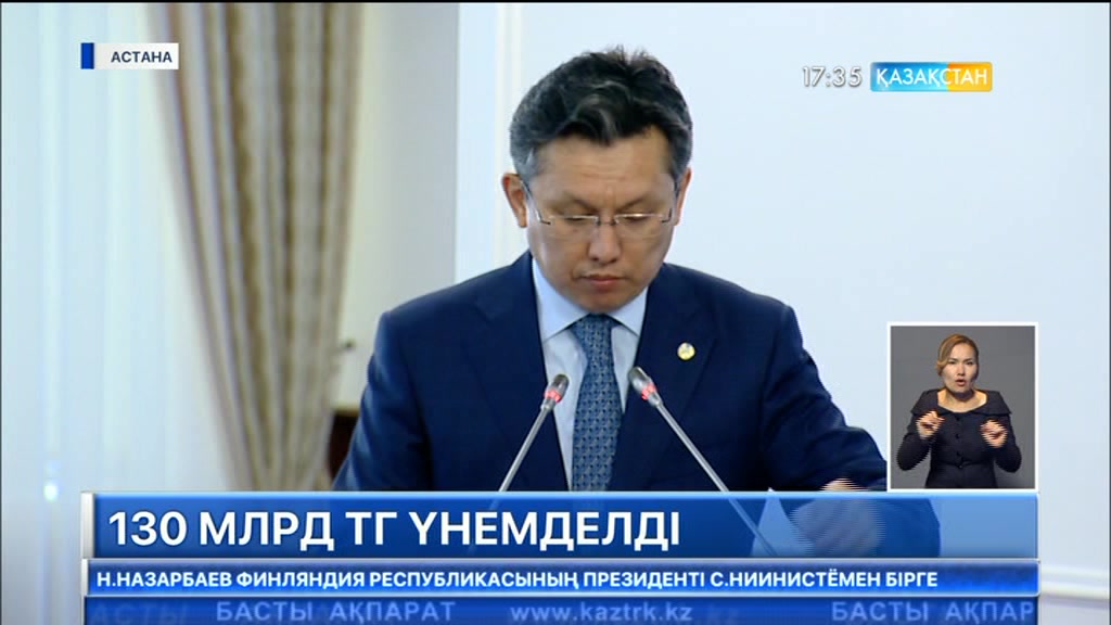 Елімізде мемлекеттік сатып алу жүйесін толық автоматтандырудың арқасында 130 млрд теңге үнемделген
