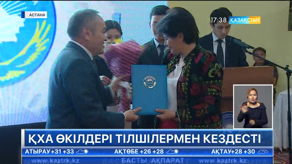 ҚХА өкілдері тілшілермен кездесті