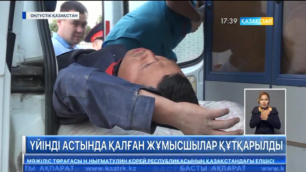 Шымкентте үйінді астында қалған жұмысшылар құтқарылды
