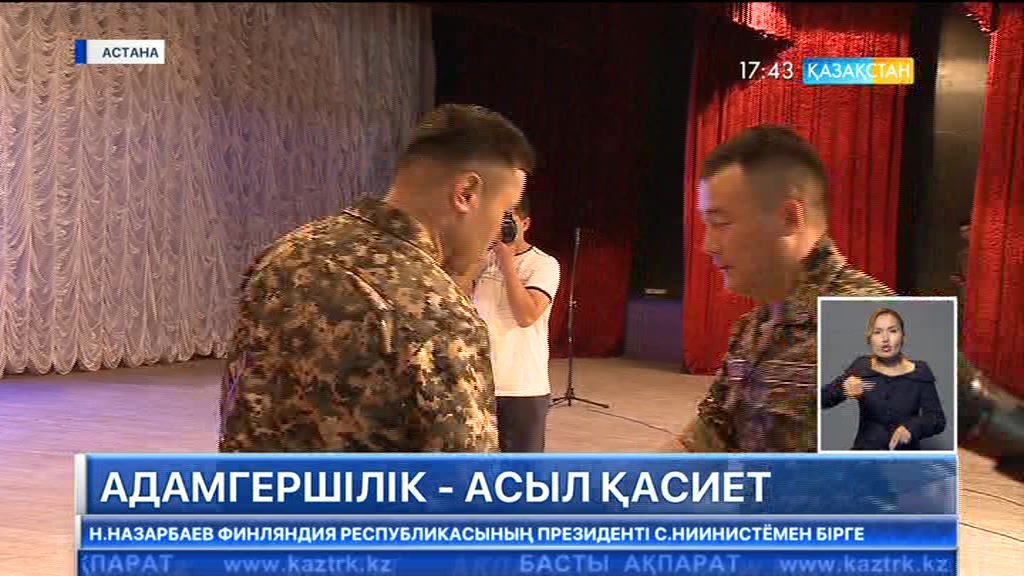 Астанада әділдігімен, қарапайымдылығымен көзге түскен сарбаздар марапатталды