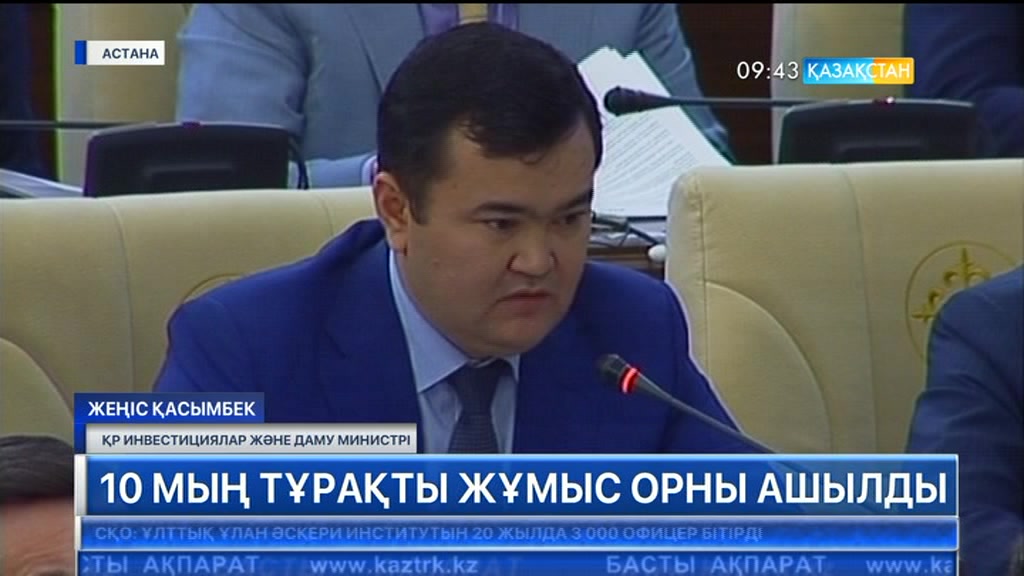 Биыл еліміздің өңдеу секторында 2,5 проценттік өсім қамтамасыз етілмек