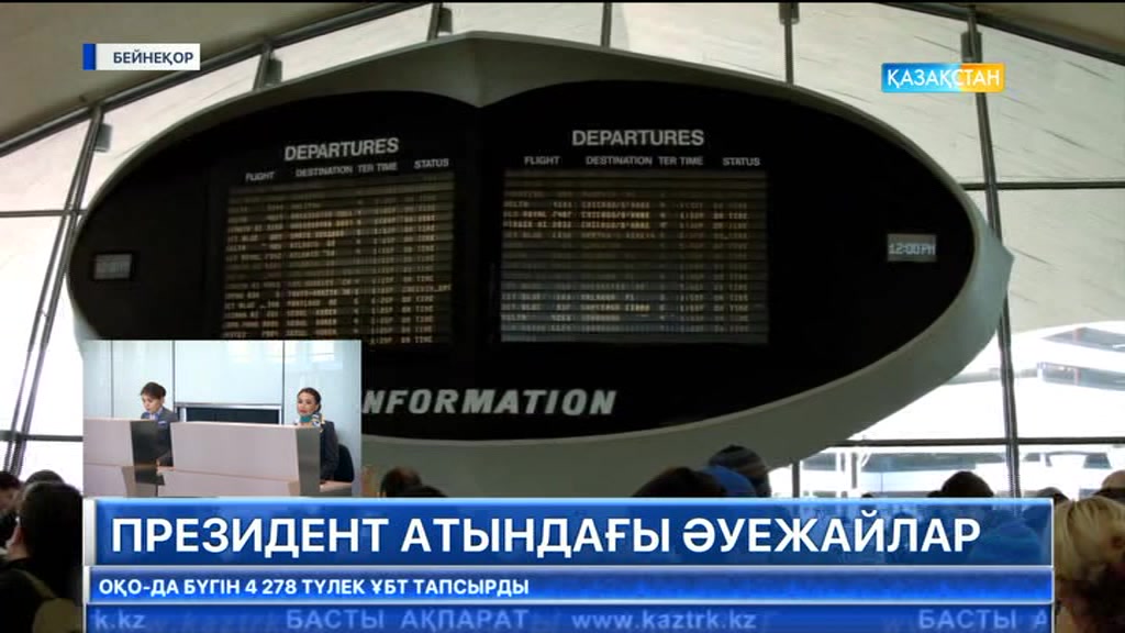 15:00 - Арнайы ақпарат (21.06.2017) (Толық нұсқа)