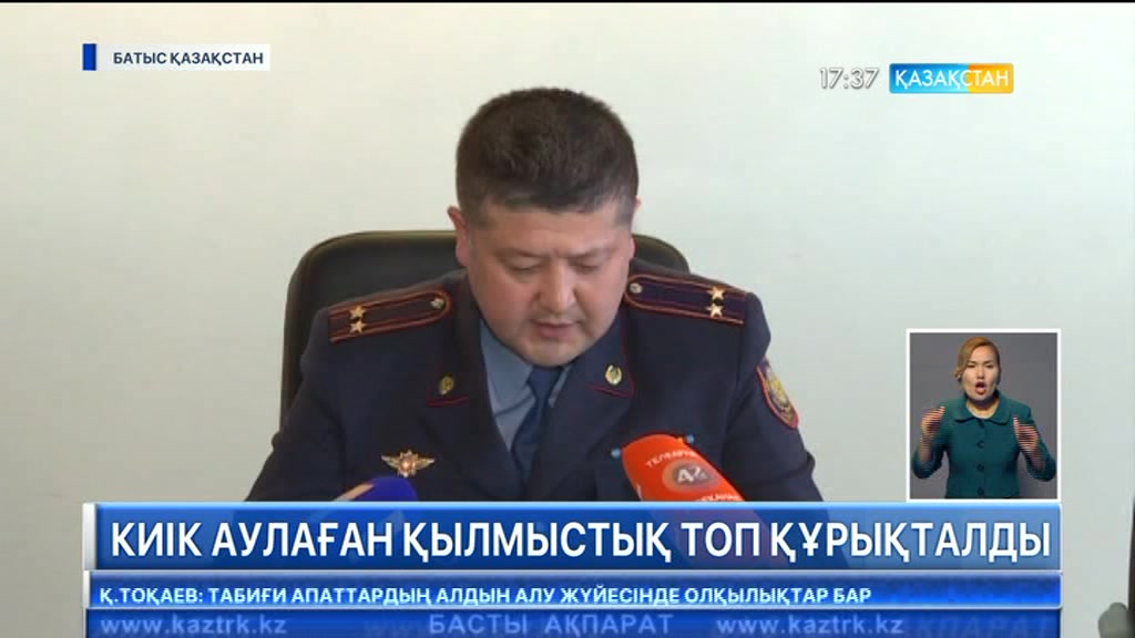 Батыс Қазақстанда киіктерді заңсыз аулаған қылмыстық топ құрықталды