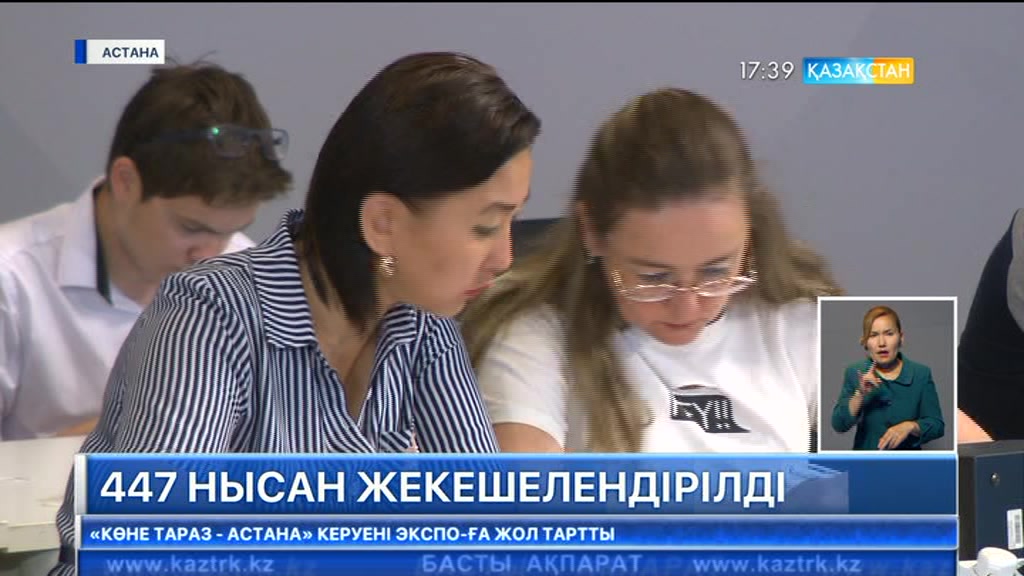 Жекешелендiрудiң екiншi кезеңінде 447 нысан сатылды