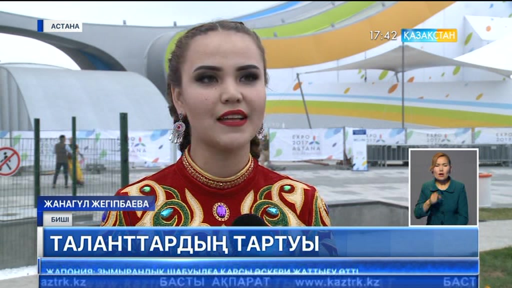 Астанада «ЭКСПО-2017» көрмесіне арналған Ақмола облысының мәдени күндері өтуде