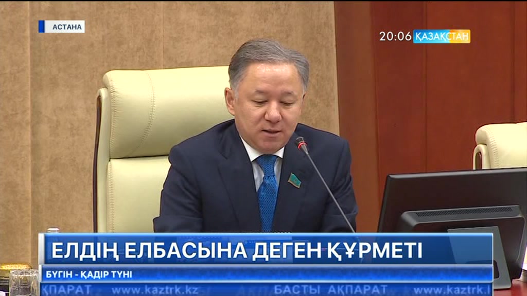 Елдің Елбасына деген құрметі