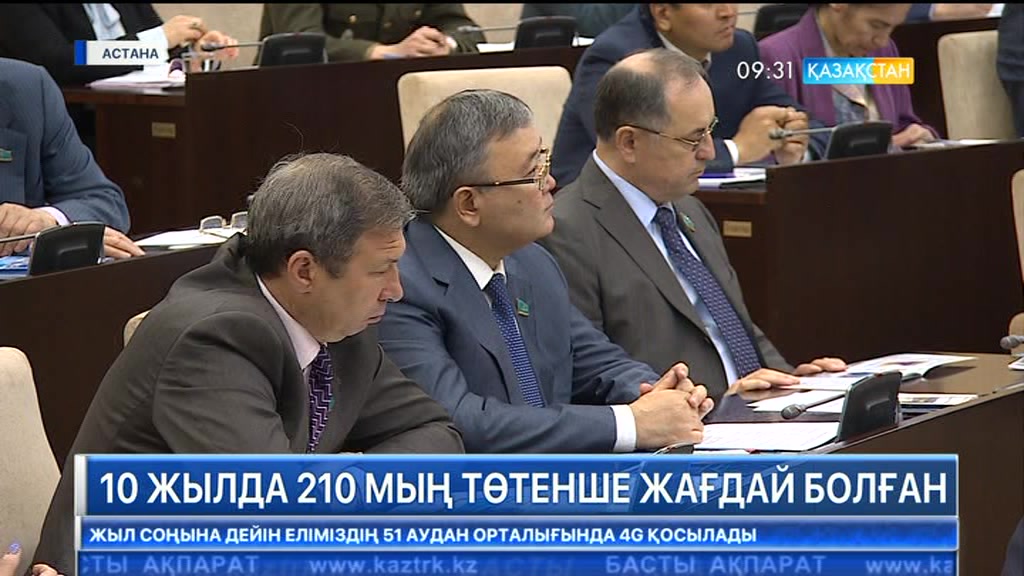 Елімізде соңғы 10 жылда 210 мың төтенше жағдай болған