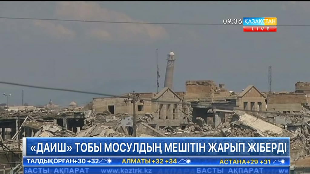 «ДАИШ» ұйымы Ирактың Мосул қаласындағы басты мешітті жарып жіберді