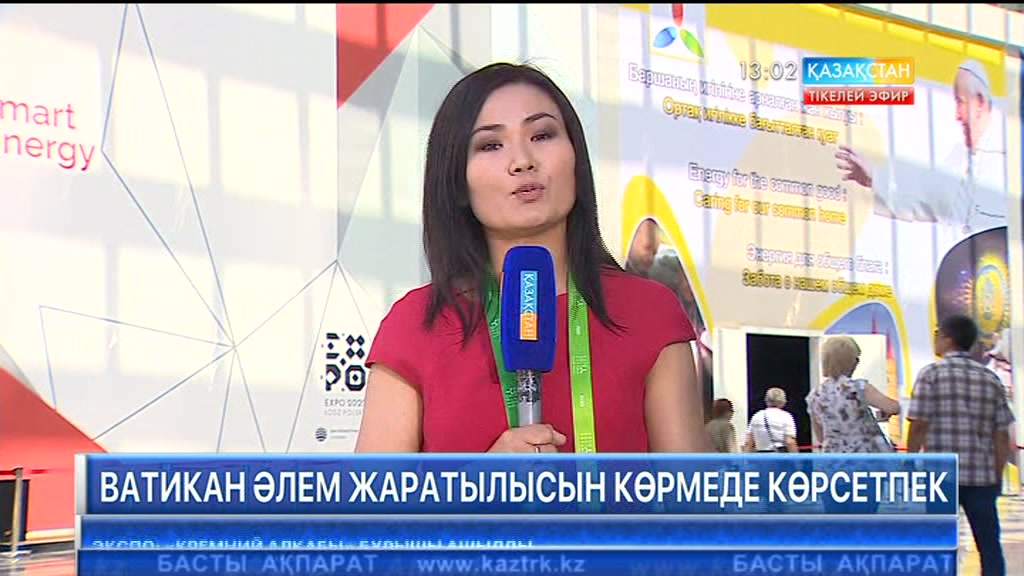 Expo Ақпарат - 22.06.2017 (Толық нұсқа)