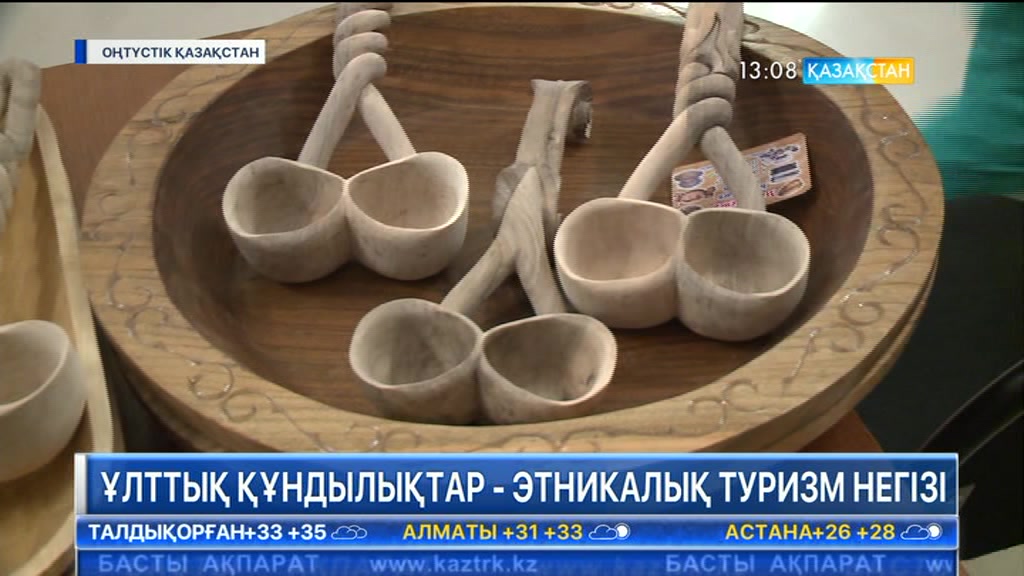 Оңтүстік Қазақстан облысында туристік жәрмеңке ұйымдастырылды
