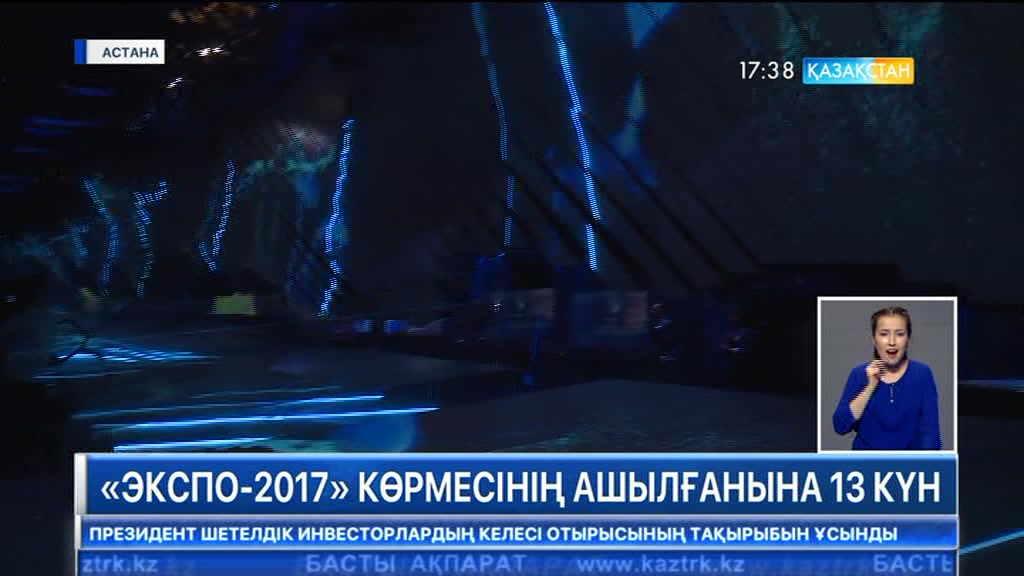 17:30 Кешкі ақпарат (22.06.2017) (Толық нұсқа)
