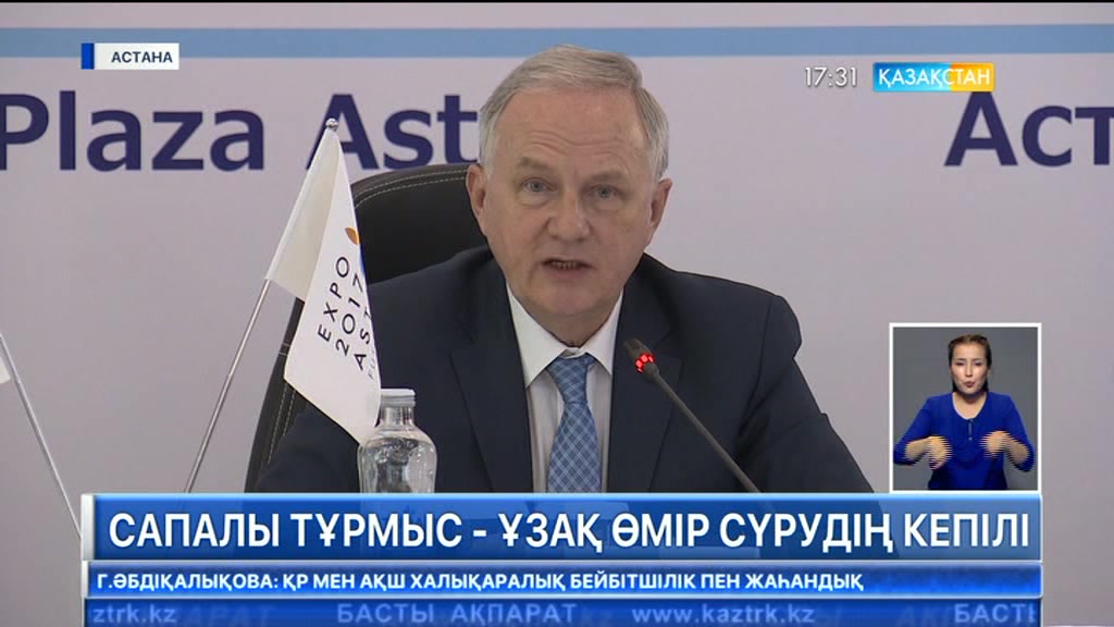 Гүлшара Әбдіқалықова Геронтологтардың II еуразиялық съезіне қатысты