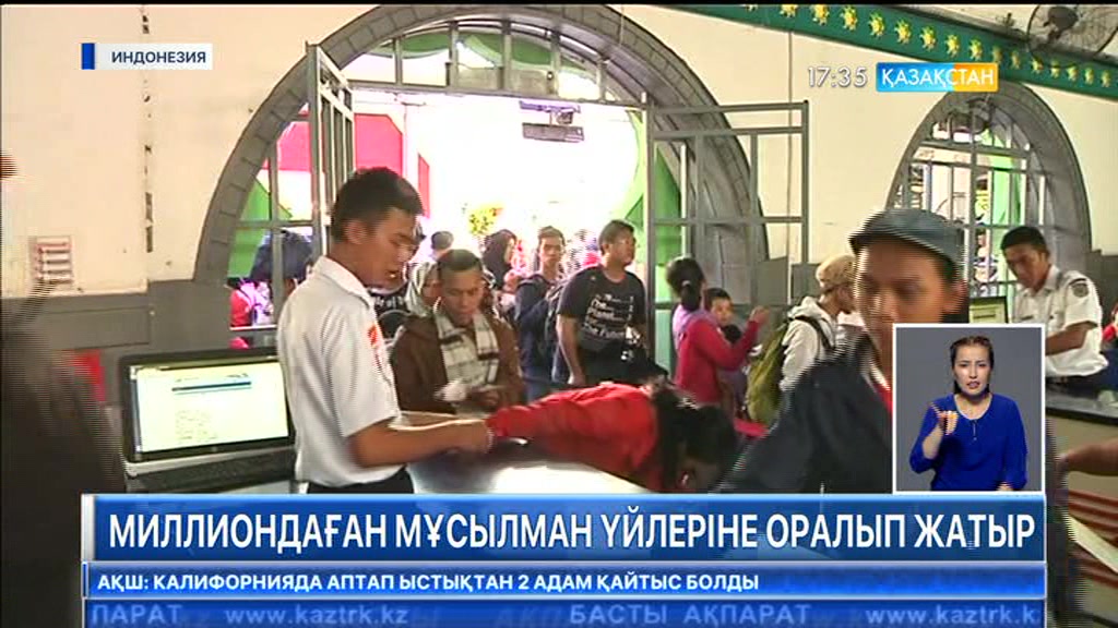 Индонезияда Айт мерекесі қарсаңында миллиондаған мұсылман үйлеріне оралып жатыр