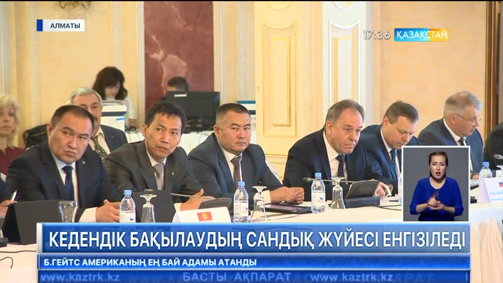 Кедендік бақылаудың сандық жүйесі енгізіледі