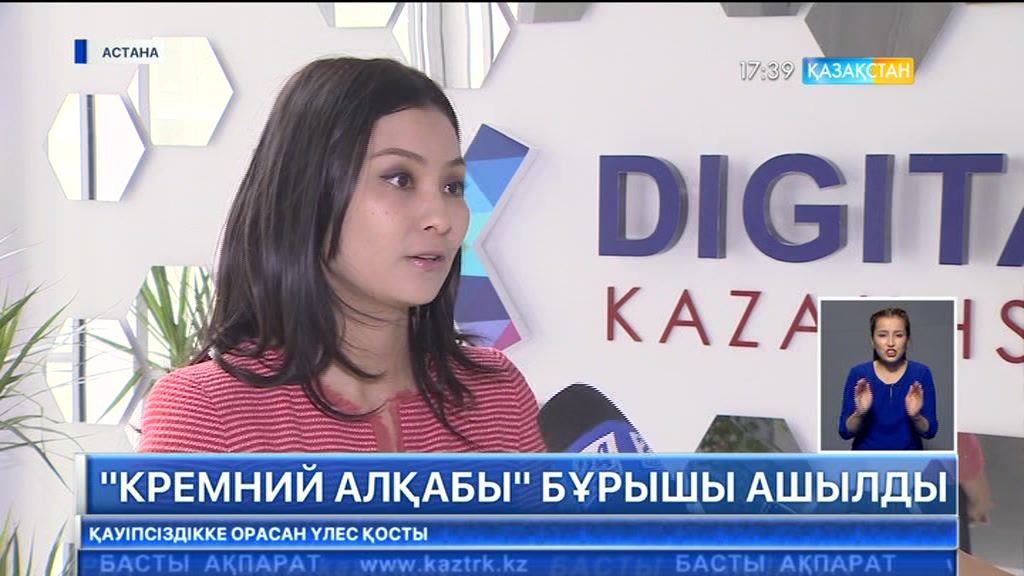 «ЭКСПО-2017» көрмесі кешенінде «Кремний алқабы» бұрышы ашылды