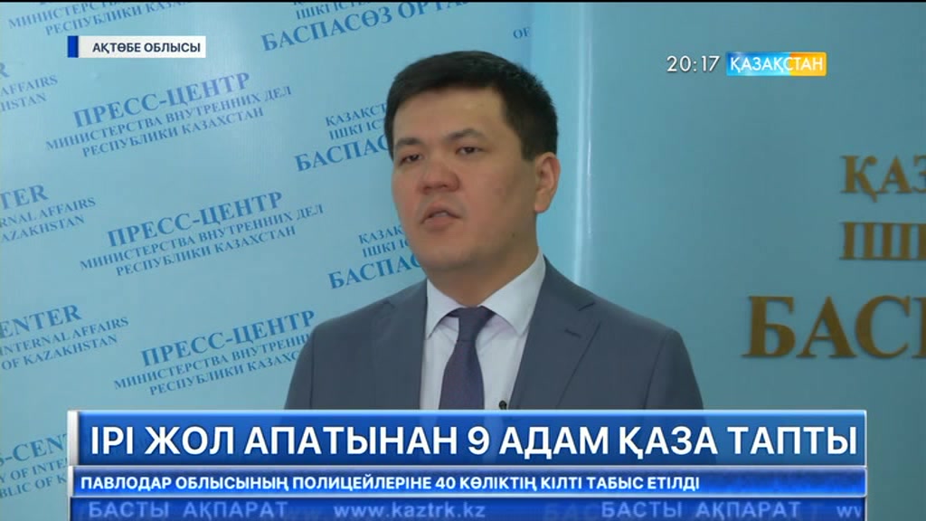 Ақтөбе облысында ірі жол апатынан 9 адам қаза тапты