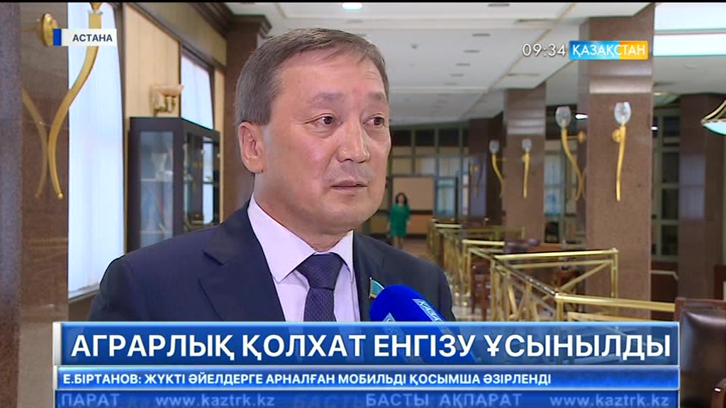 Аграрлық қолхат енгізу ұсынылды