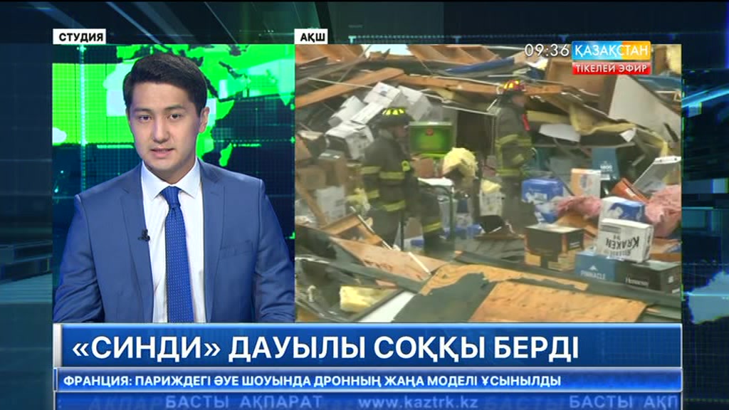 АҚШ штаттарына «Синди» дауылы соққы берді